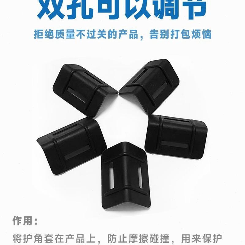 加厚工厂型 】店铺L纸箱防滑【z塑料护角塑胶垫片护角打包带 卡扣