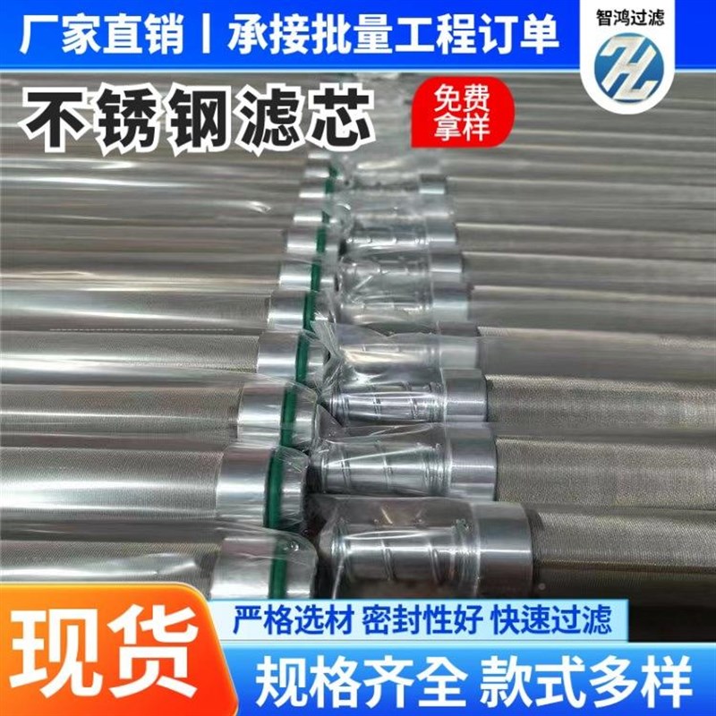 FDI舶船柴油 烛式滤过芯1340442 属I粉末滤不锈钢材质焊接过滤金