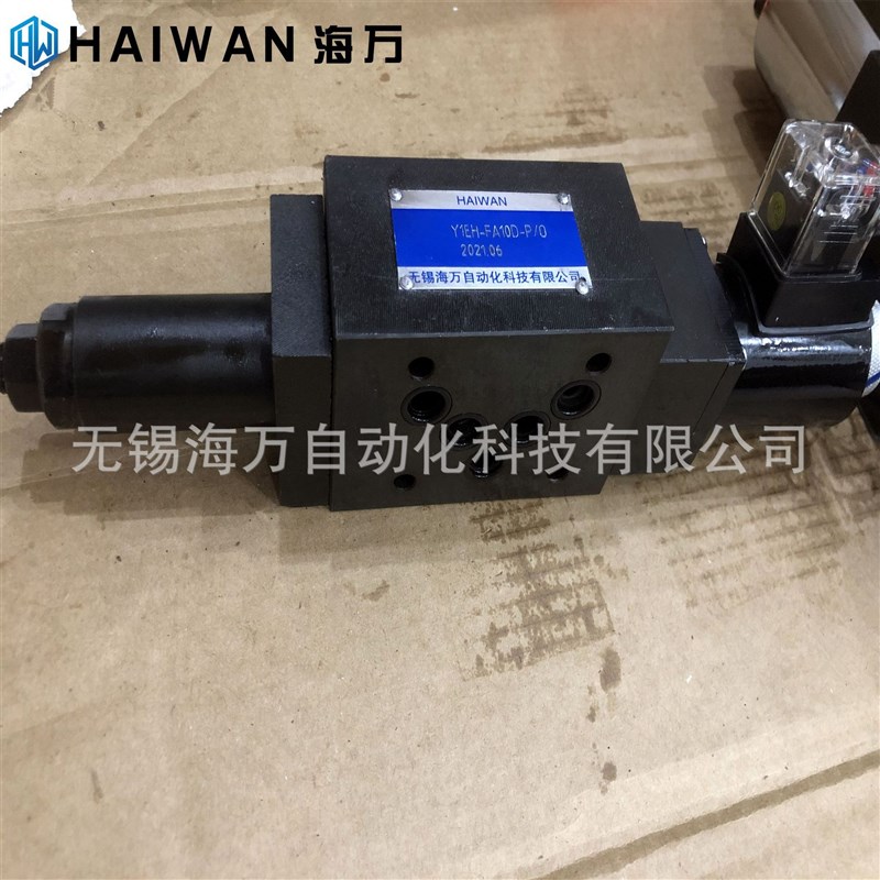 Y1EH-Fa10D-P/O-t1,Y1EH-Fc10D-P/O-1 电磁溢流阀