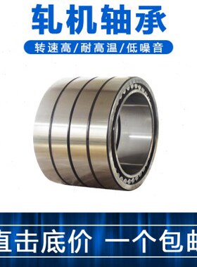 轧机轴承FC202970 FC2030106 FC2030140 FC223080 FC2230105