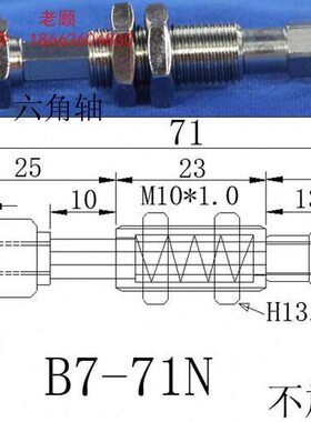 气动元件 机械手配件 真空吸盘  天行金具 不旋转型 b7-71n