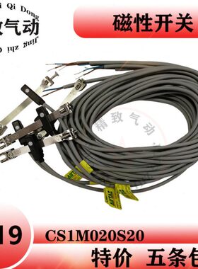 亚德客CS1M020S20磁性开关接线CS1M020S16 S25 S32 S40传感器现货