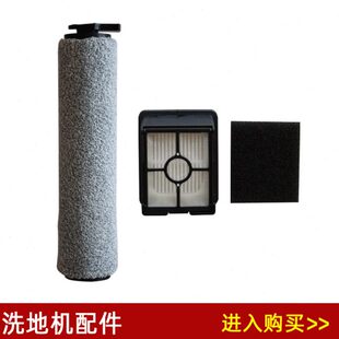 兼容Bissell HF3 lite 3598Z/3639Z/3641Z必胜洗地机配件滚刷滤芯