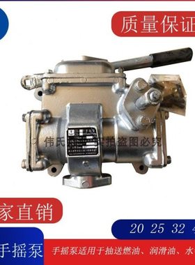 船用污油泵CS-20/25/32/40船用手摇泵/人防手摇水泵/手摇自吸油泵