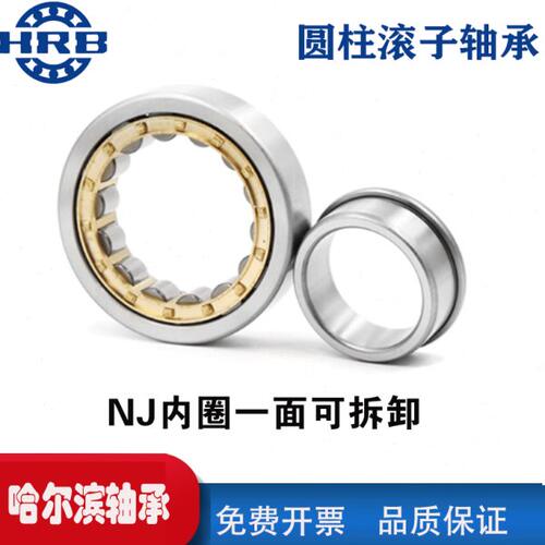 新型号NJ212 EM旧型号42212H哈尔滨轴承短圆柱滚子轴承 HRB