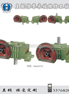WPWDO/WPWDX50 60 70 80 100 120 155-250卧涡轮涡杆减速机变速箱