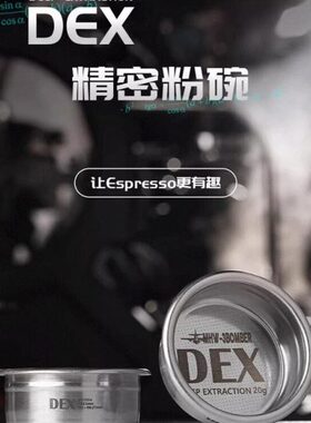 MHW-3BOMBER轰炸机DEX精密粉碗58mm意式咖啡机萃取手柄配件18/20g