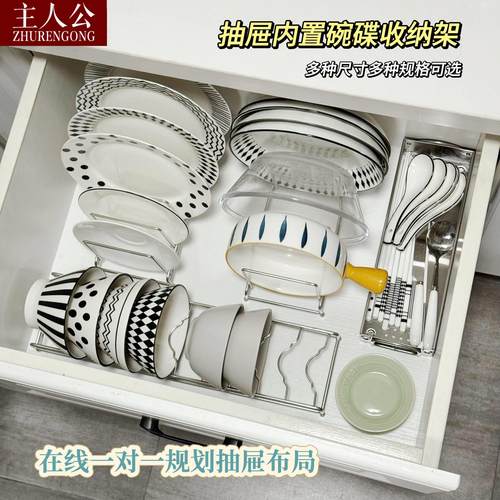 厨房抽屉内置碗架整体橱柜放碗盘不锈钢沥水收纳层架自由组合免安