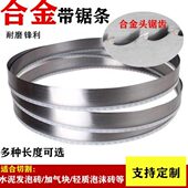 切砖机带锯条水泥发泡砖加气砖保温板2800 3900长合金锯条 3200