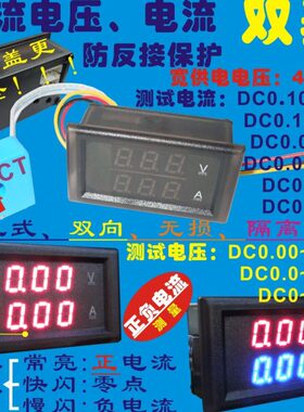 YB28VA DC0-600V 直流数显电压表电流表头 数字电压电流表 霍尔