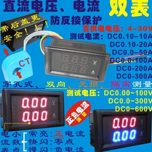 YB28VA DC0-600V 直流数显电压表电流表头 数字电压电流表 霍尔