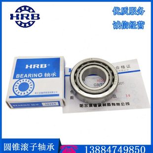 精品轴承钢压力圆锥滚子轴承32013X 32014X 32015X 32016X 32017X