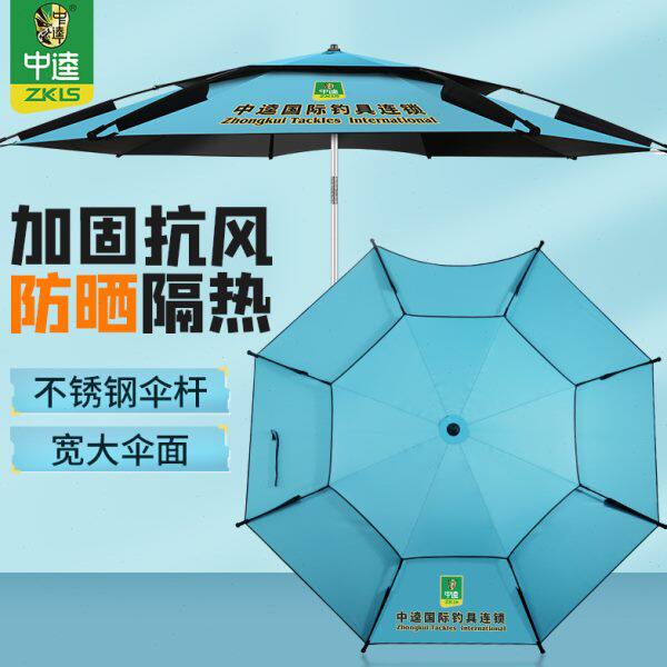 中逵夏雨荷黑胶钓鱼伞大钓伞不锈钢伞杆万向抗强风防雨地插加长伞