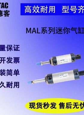 亚德客迷你气缸MAL/MALC20/25/32/40X25X50X100X125X150X200SCA