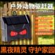 太阳能爆闪灯驱赶器夜晚自动工作红光吓退黄鼠狼猫狗护车神器USB