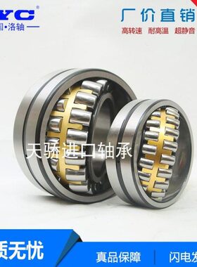 正宗洛阳轴承LYC 22320CA/W33 3620 22322CA/W33 3622