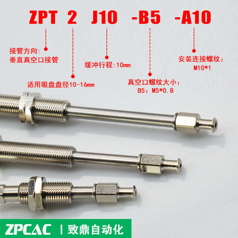 工业真空吸盘 连接杆 六角防转吸嘴支架ZPT2K1I0/ZMPT2J10-B5-A10