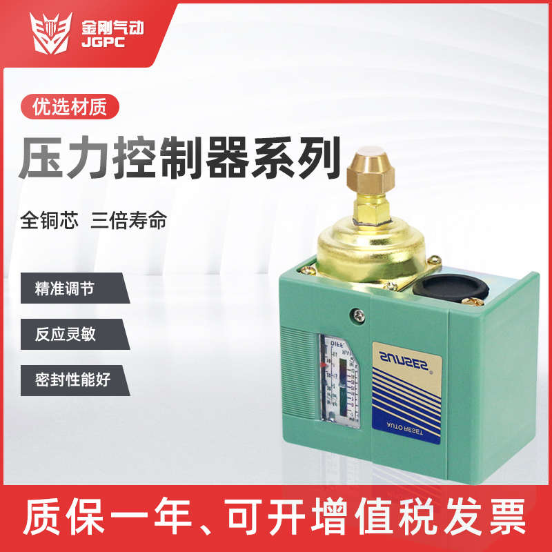 气压开关SNS系列压力控制器nSAS SNS-C103X/C106X/C110X/C120/C13