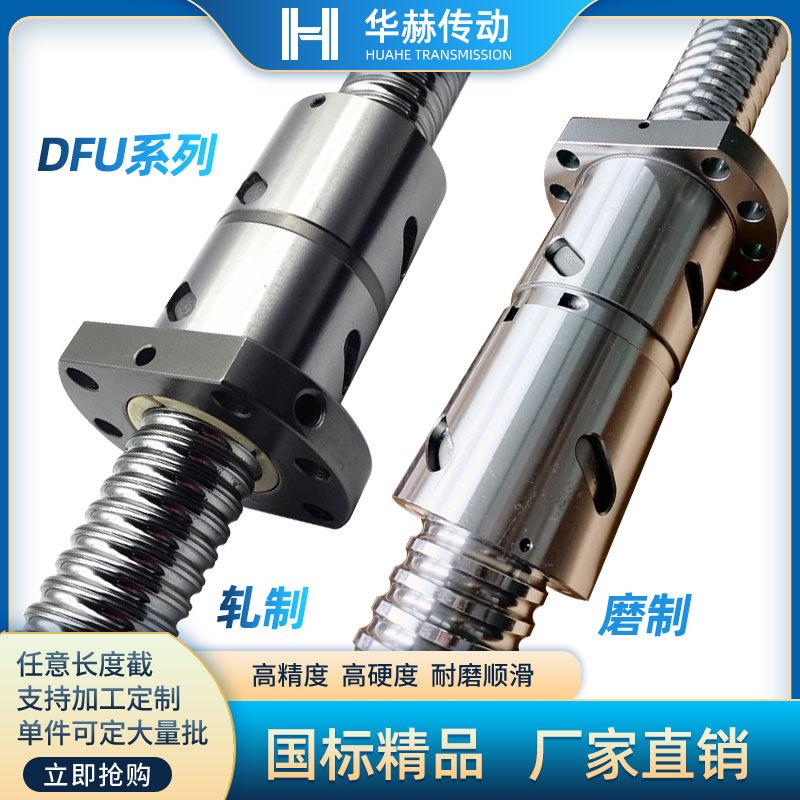 400650206320  ofu丝  400832068020dfu2504 杆滚珠32W08  10020