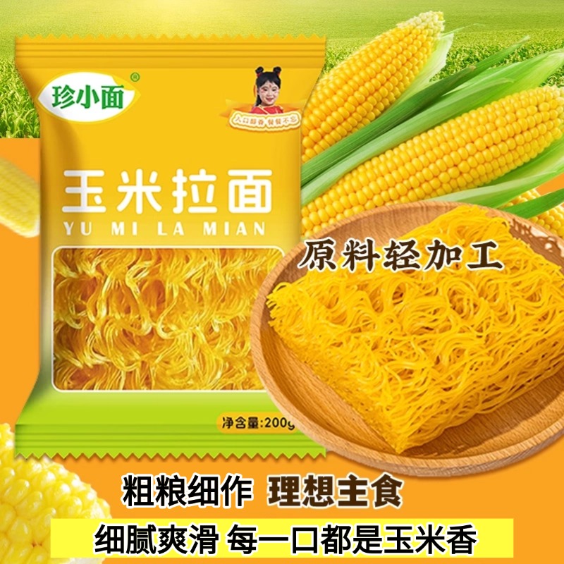 玉米面条拉面粗粮细作