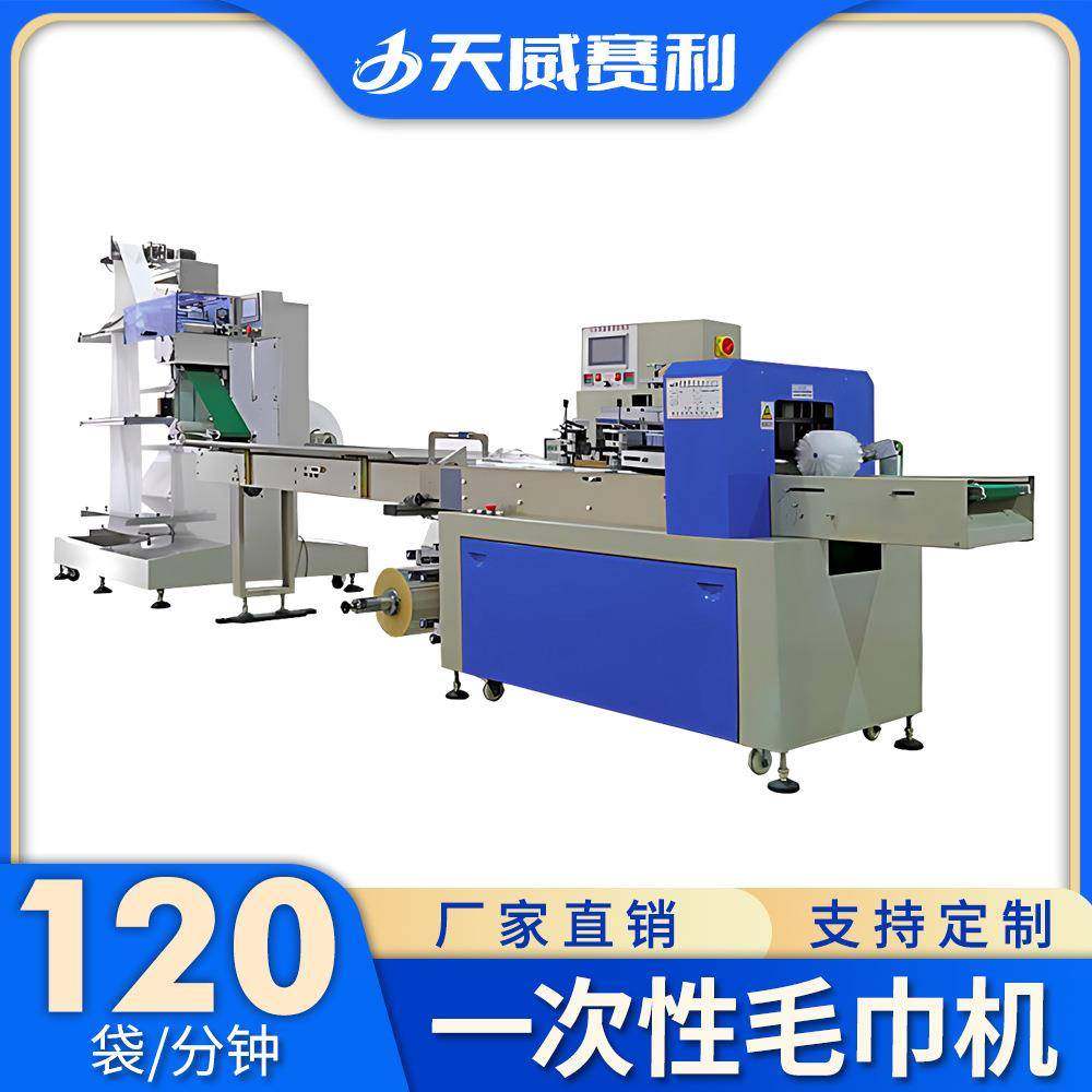 一次性毛巾生产设备一次性毛巾浴巾一体机毛巾生产包装一体机,纺织面料/辅料/配套,其他纺织机械,淘宝优惠券,粉丝福利购,淘宝优惠卷