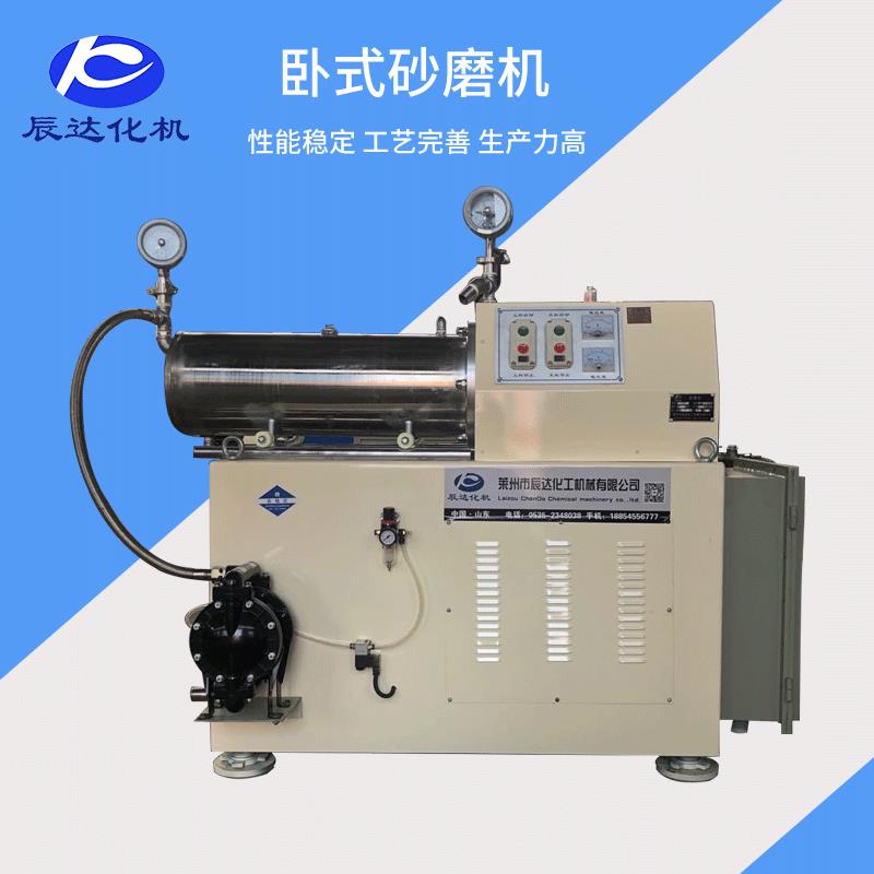 莱州供应卧式砂磨机不锈钢卧式砂磨机涂料砂磨机