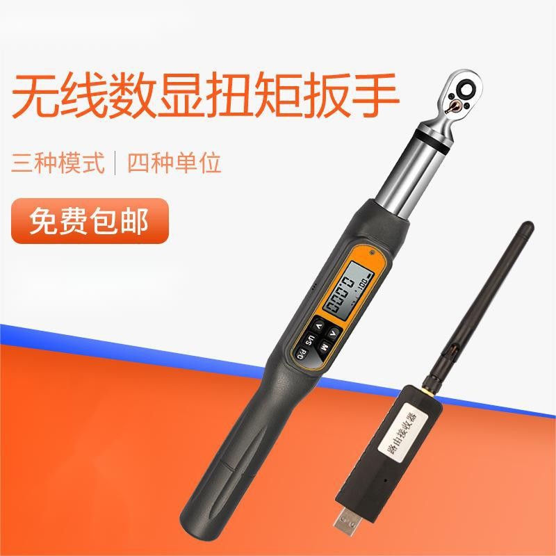 SHAHE无线数显扭力扳手SWJW-30N.m预置可调式扭力电子扳手