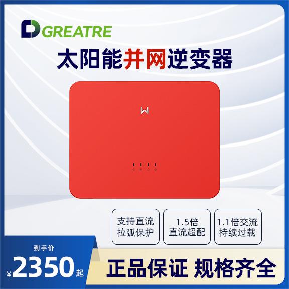 光伏并网逆变器5KW30KW逆控一体机单相三相太阳能光伏逆变