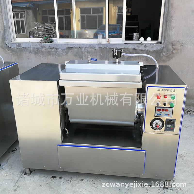 厂家供应大型真空和面机水饺包子和面机密封和面机专业定制