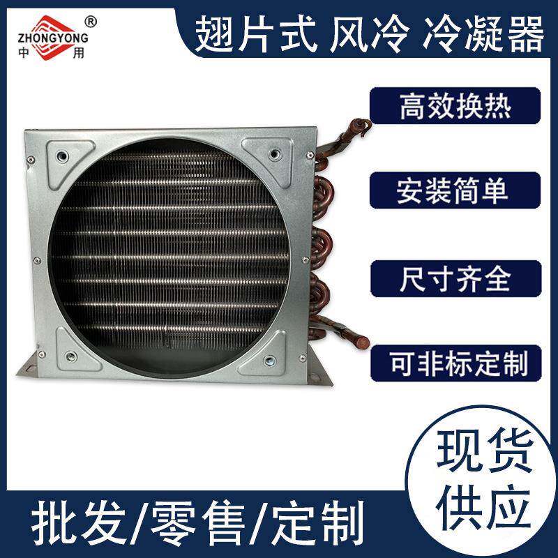 冰箱冷柜盘管表冷器不锈钢散热蒸发器铜管铝翅片式冷凝器厂家直销