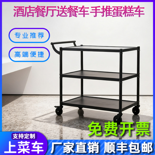 高端不锈钢三层餐车酒店餐厅送餐车手推蛋糕车服务车移动配菜车