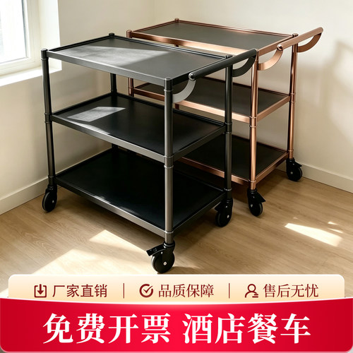 酒店不锈钢三层商用送餐车餐厅传菜服务手推车加厚稳固移动蛋糕车