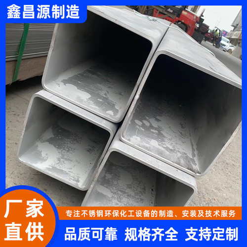 S32205不锈钢方管2205双相钢矩形管  自动焊接合金矩形管非标加工