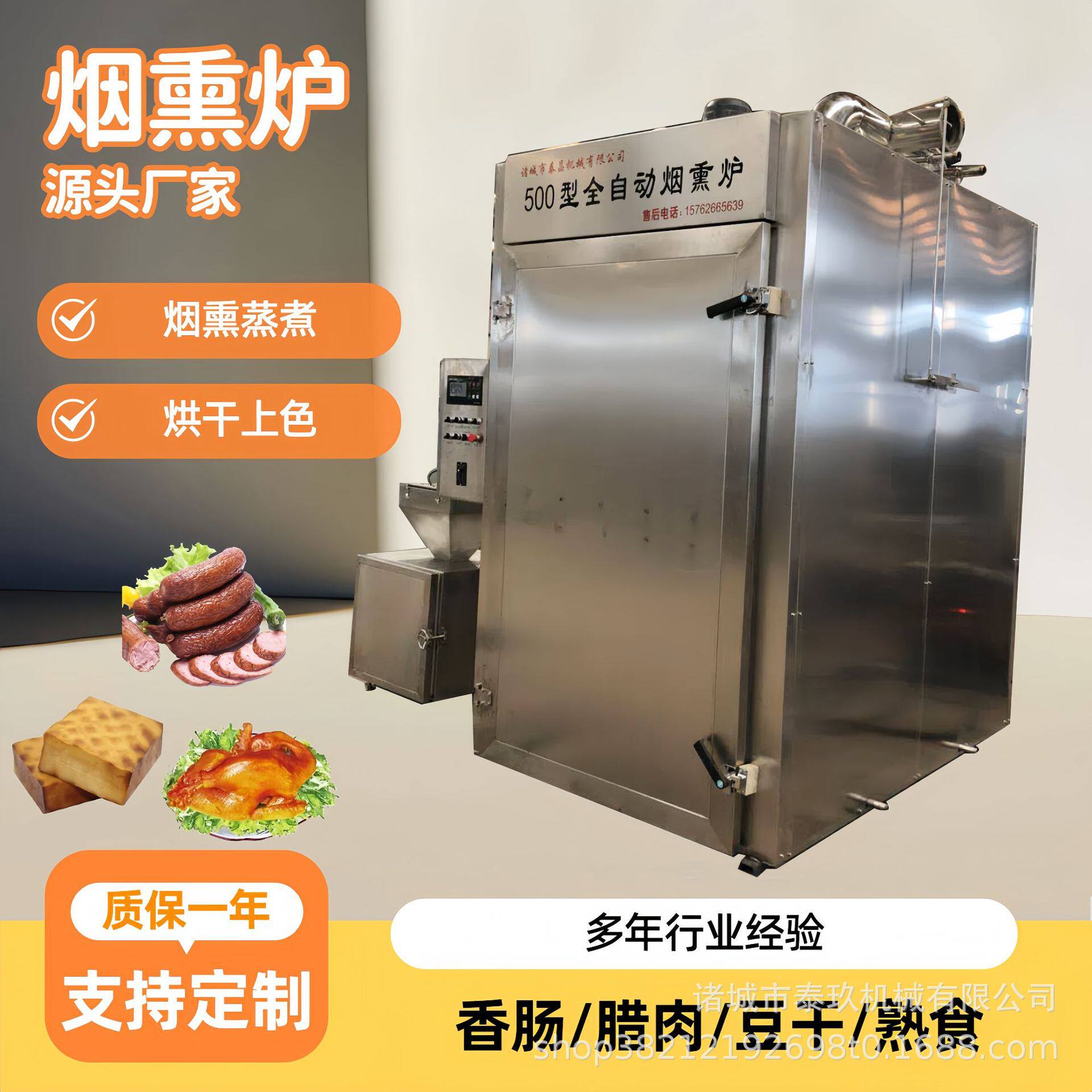 熏豆干烟熏炉大型香肠腊肉烟熏炉熏红肠的机器海产品全自动烟熏机