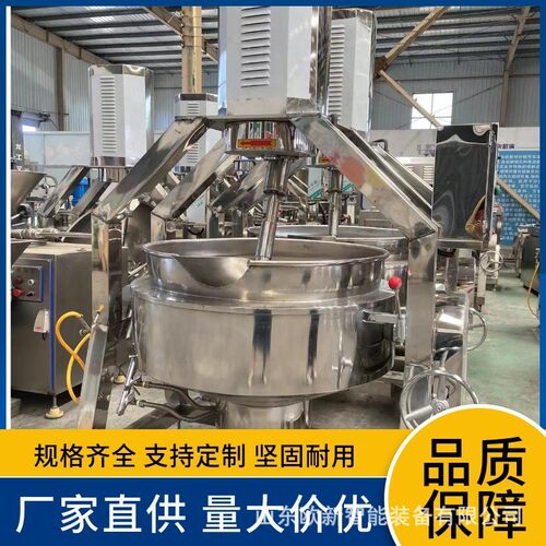 商用半自动行星搅拌炒锅酱料火锅底料炒料机梨膏凉粉熬制夹层锅
