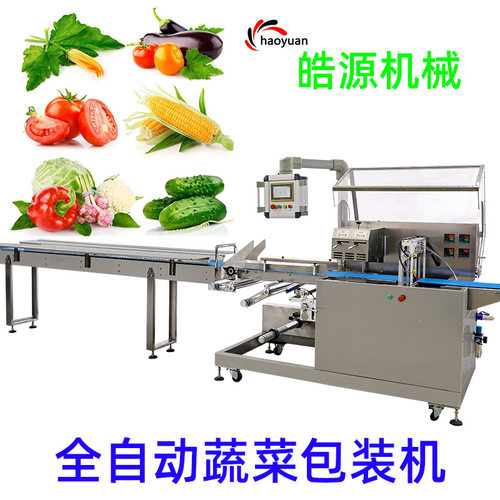 社区超市蔬菜包装机打包机水果包装设备食品枕式包装机械全自动