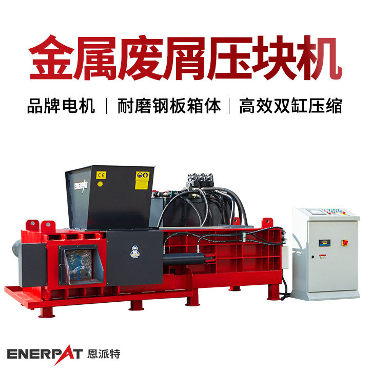 恩派特不锈钢下脚料压块机 AMB-H1075-250 现货3-5天发货 - 实物图