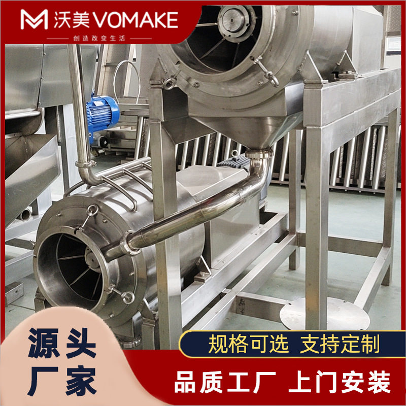 小型蓝莓破碎打浆机多功能打浆设备蔬果前处理机器番茄双道打浆机