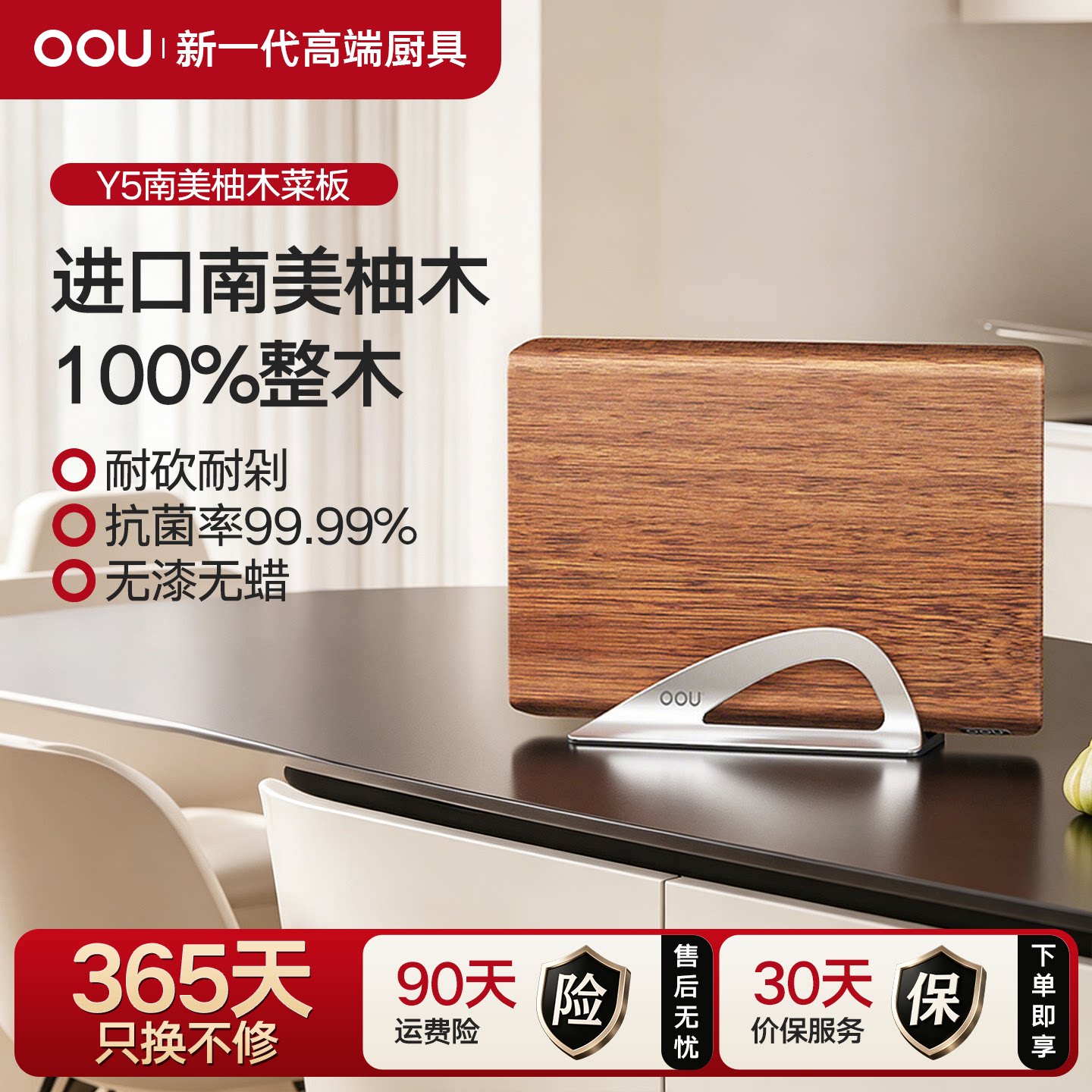 OOU进口南美曲面柚木实木菜板抗菌防霉双面家用砧板厨房专用切菜图片