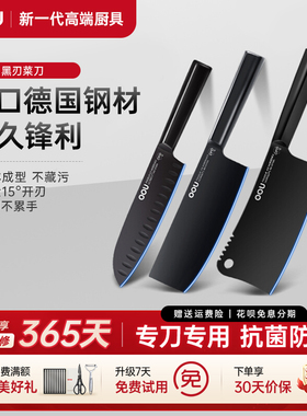 OOU德国钢材菜刀厨师专用刀家用锋利厨房刀具不锈钢女士小切片刀