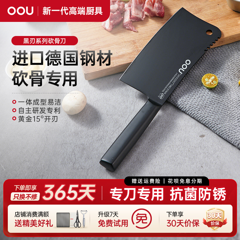OOU德国钢材砍骨刀切菜刀骨头刀厨房刀具手工斩骨刀剁骨家用黑刃