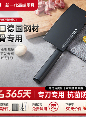 OOU德国钢材砍骨刀切菜刀骨头刀厨房刀具手工斩骨刀剁骨家用黑刃