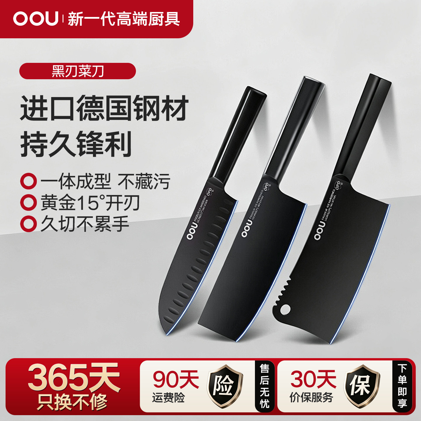OOU德国钢材菜刀厨师专用刀家用锋利厨房刀具不锈钢女士小切片刀图片