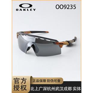 Oakley欧克利Encoder STRIKE 跑步山地骑行休闲运动太阳镜oo9235