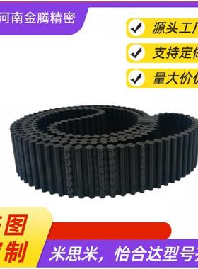双面齿橡胶同步带DA D8M-2296 2304 2312 2320 2328HTD8M圆弧齿带