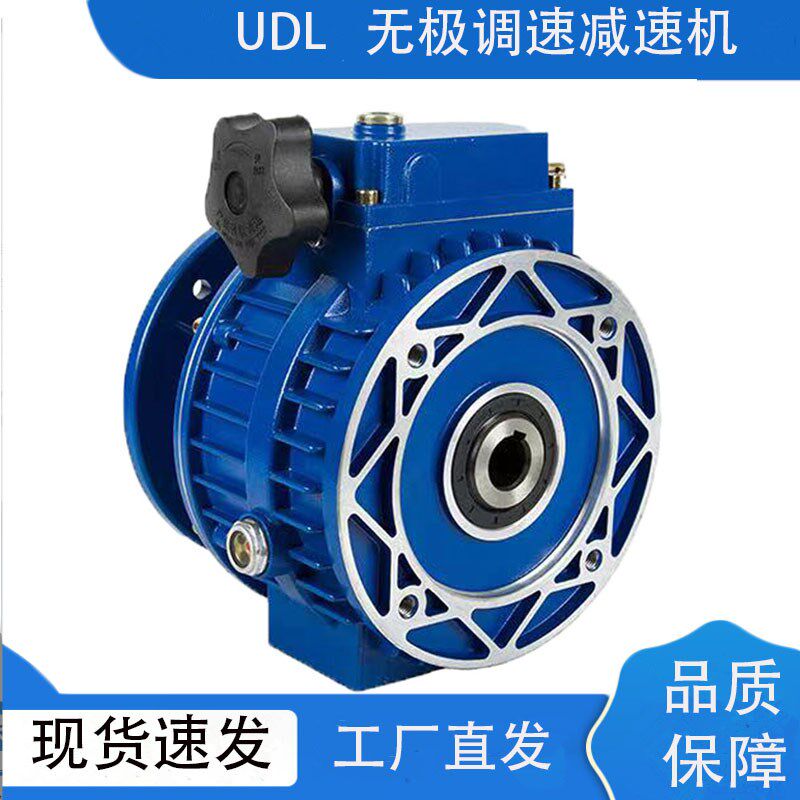 UDL无极调速减速机MB02 04 07 手动变速器卧式立式行星齿轮变速机
