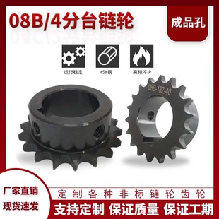 30齿轮非标定做 4分成品孔大台链轮传动链条10 工业链轮45 钢08B