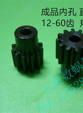 1模21齿直齿轮厂家直销1M21Z减速齿轮机器配件科技制作发明DIY