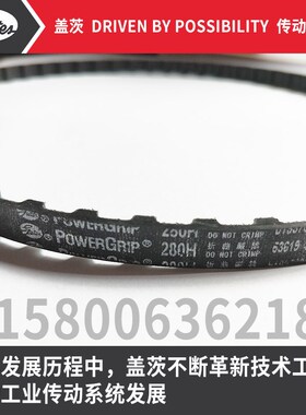 美国盖茨GATES进口同步皮带1550H 1645H 1680H 1700H