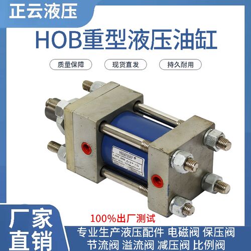 重型液压拉缸油缸HOB40 HOB50 HOB63-50-100-200-300 耐压14MPA